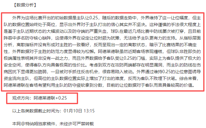 日职联第,专家推荐分,延续观察策,米兰体育官方,米兰体育在线官网,米兰体育线上,米兰体育APP