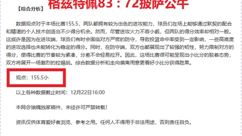 NBA焦点战：19中13神准，信心满满，深度解析不容错过！