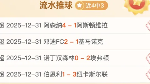 蒯曼三连胜反超王艺迪乒乓球对决