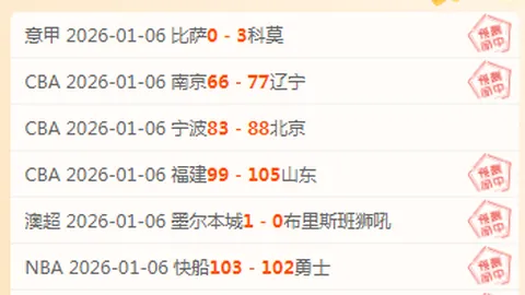 激战一触即发！本期焦点：公牛与湖人巅峰对决，精准对决，谁将称霸篮坛？