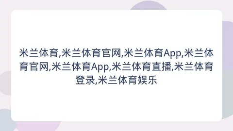 米兰体育 153237 9